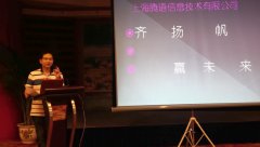 上海NO钱包官网第十一届年中工作会议总结简报