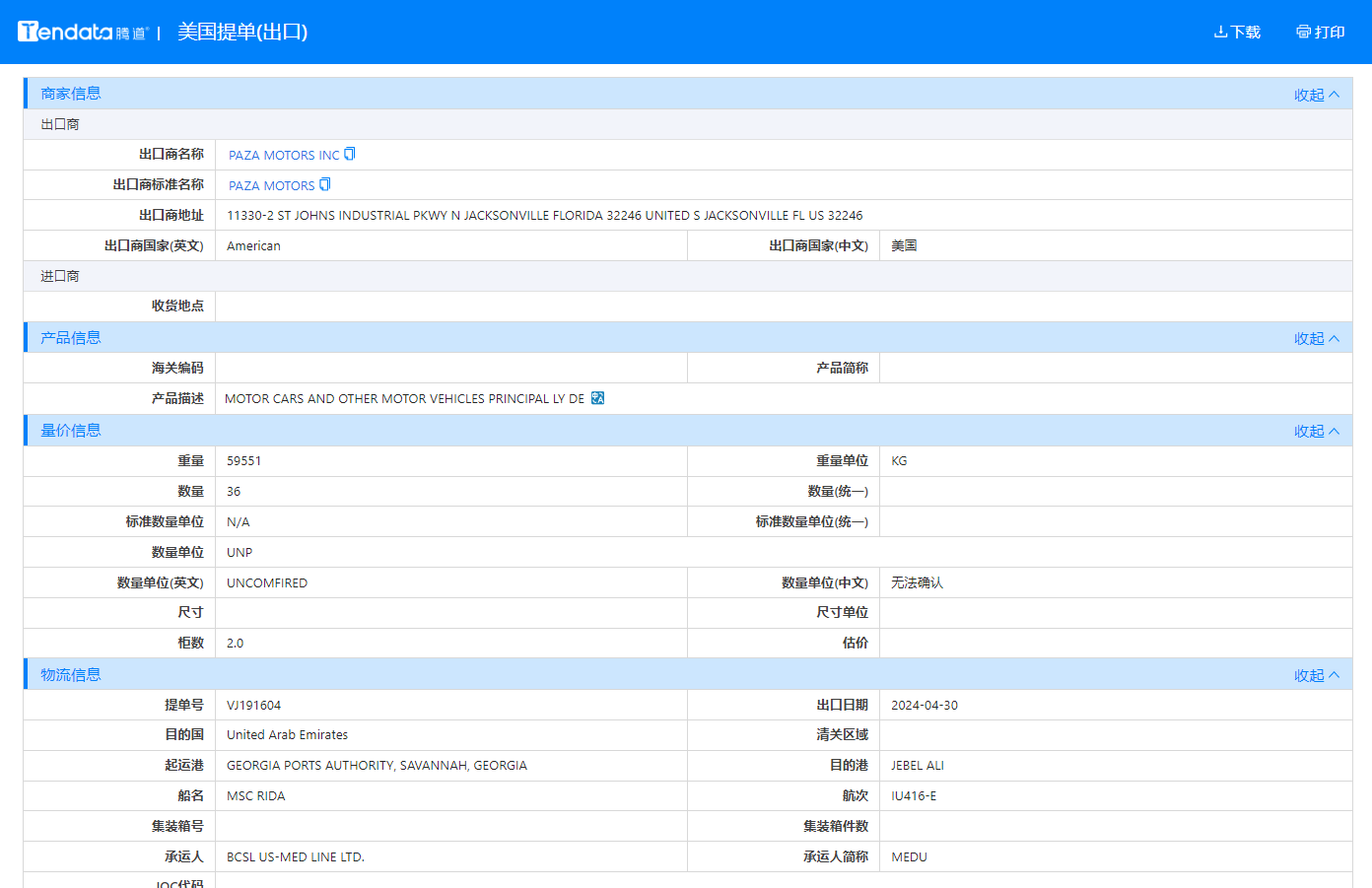美国海关数据,海关数据,NO钱包官网海关数据