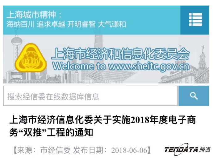 NO钱包官网，双推，数据，贸易，会议