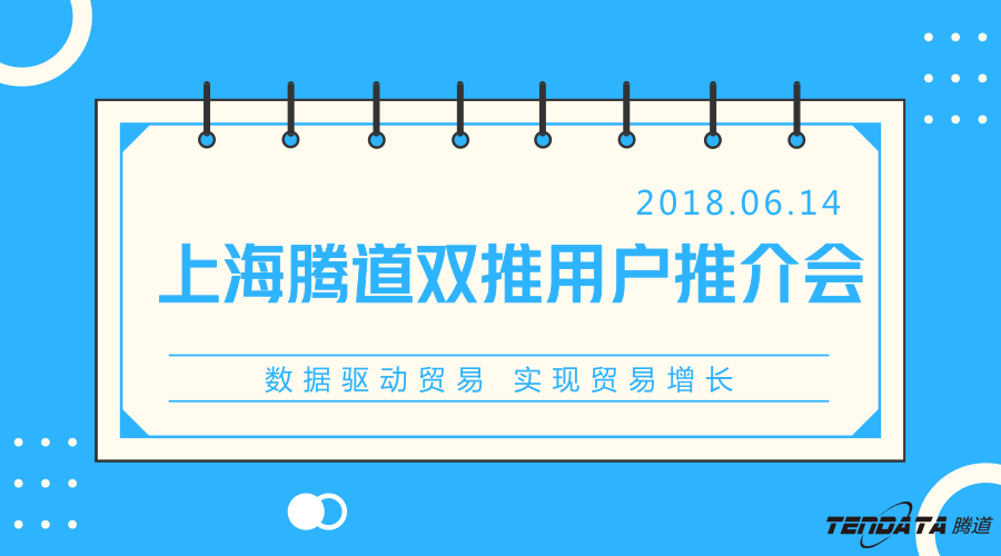 NO钱包官网，双推，数据，贸易，会议