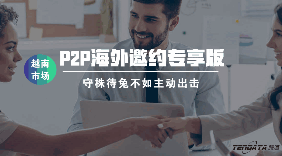 NO钱包官网,海外邀约,越南,P2P